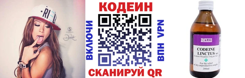 Codein Purple Drank  где купить наркоту  Озёрск 