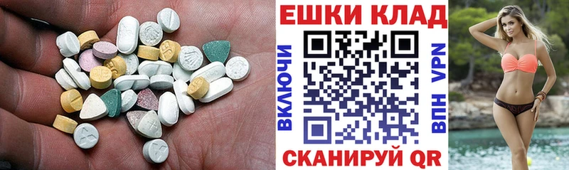 сколько стоит  Озёрск  Ecstasy 250 мг 