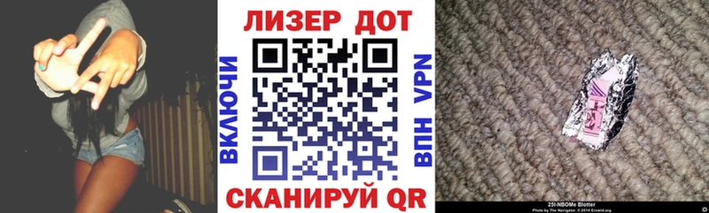 Марки NBOMe 1,5мг  кракен tor  Озёрск 