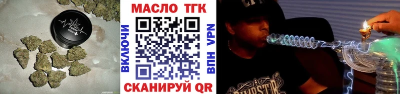 ТГК гашишное масло Озёрск